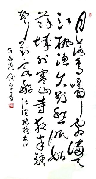 书法家段俊平作品 《枫桥夜泊》 2015年1月
