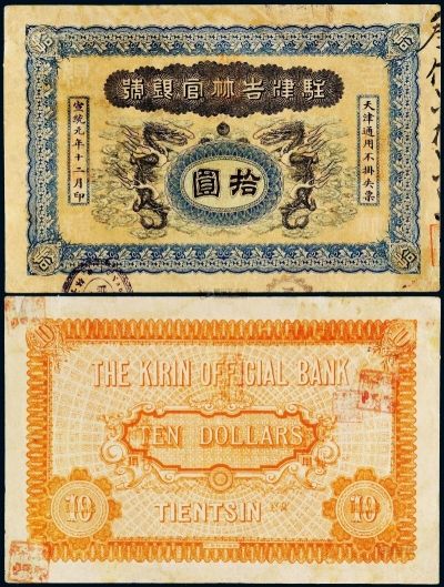 钱币收藏