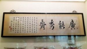 江太史的一件酒楼匾额