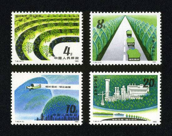 1980年《植树造林，绿化祖国》特种邮票（图片来源于中国邮票目录网）