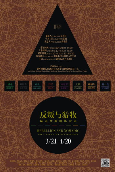 展览海报