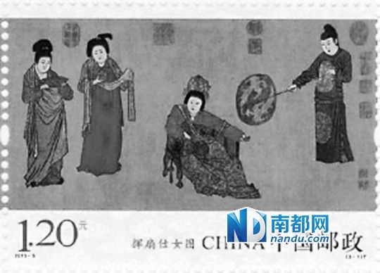 《挥扇仕女图》特种邮票