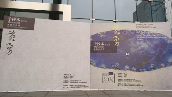 新美术馆外景海报