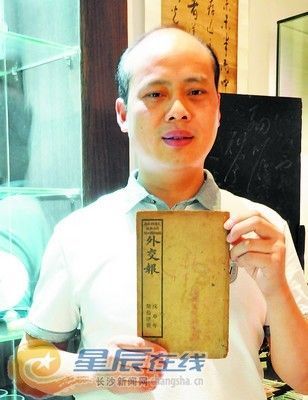尘封百年的《外交报》。 陈静 贺文兵 摄影报道