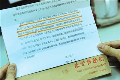 举报信称故宫图书馆善本书库部分图书丢失。本报记者王苡萱摄 