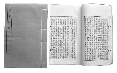 宋代笔记代表作之一《困学纪闻》