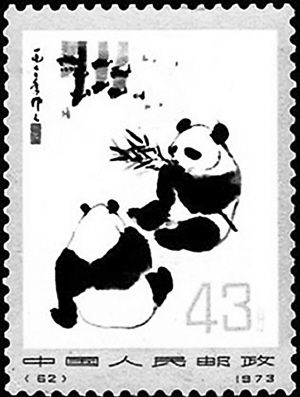 中国一共发行过三套熊猫邮票，其中两套使用的是吴作人所画的熊猫形象。