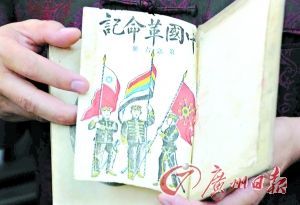 余乃刚收集的辛亥革命后出版的图书。记者黎旭阳摄