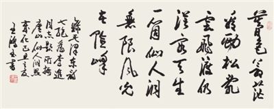 毛泽东诗 七绝 （为李进同志题所摄庐山仙人洞照）