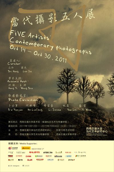 展览海报