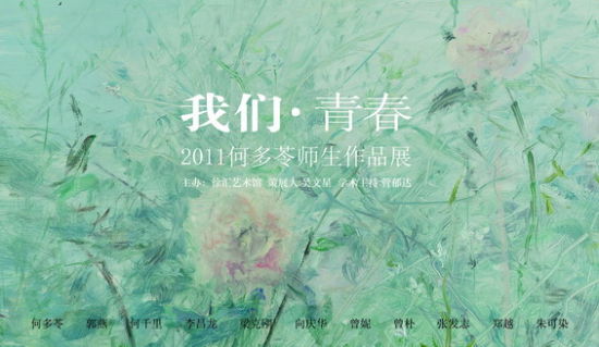 展览海报