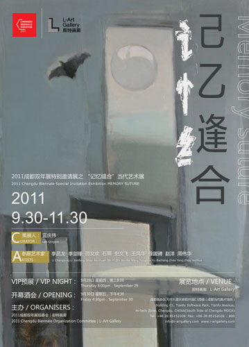 展览海报