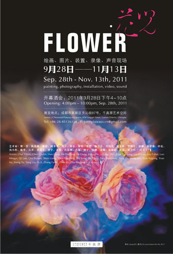 展览海报