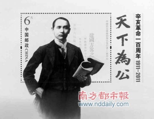孙中山