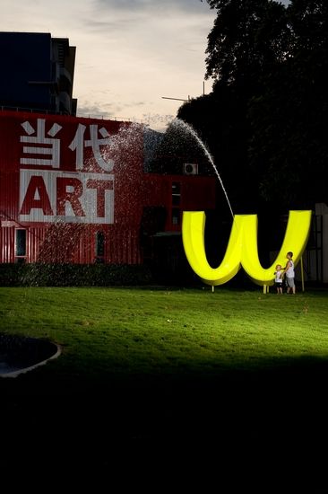 冯峰以喷水装置作品《W喷泉》向杜尚和《泉》致敬