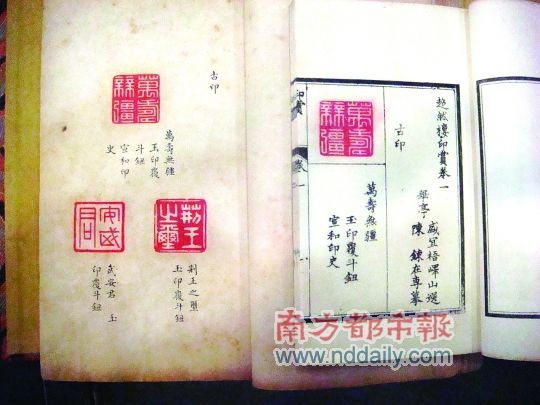 两个版本的《超然楼印赏》，左边的是稿本《超然楼印赏》，右边是清乾隆二十七年(1762)盛氏钤印本。