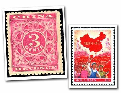 第1高价 1896年红印花3分原票。第2高价“全国山河一片红”未发行票。