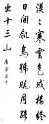 康熙的书法
