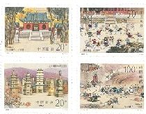 少林寺纪念邮票