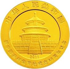 1/4盎司圆形普制金质纪念币正面图案
