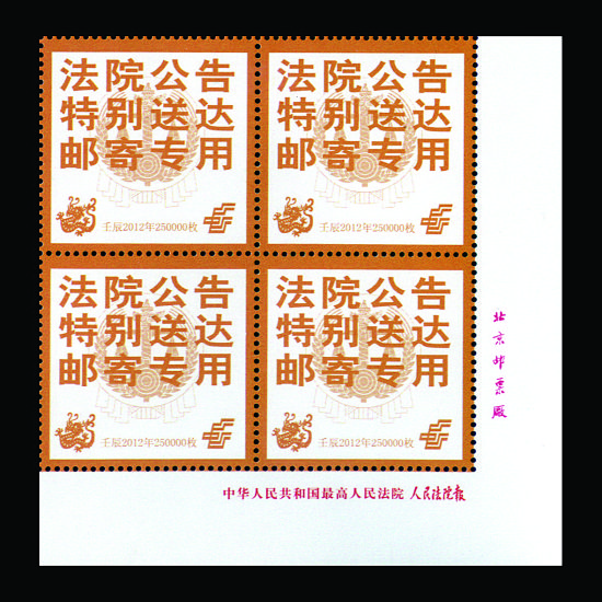 龙年四方连