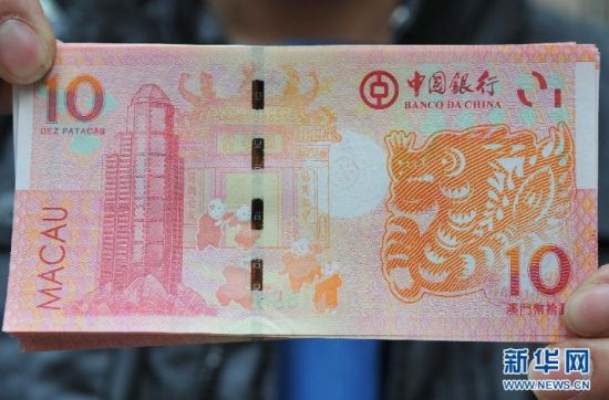 1月12日，一名市民展示换取的中国银行澳门分行龙年生肖贺岁钞。
