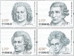 《外国音乐家》邮票复制印刷品