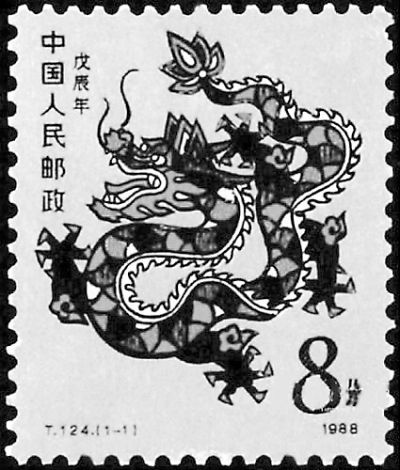 1988年龙票