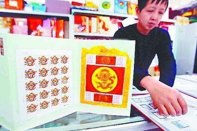 龙年邮票。资料图