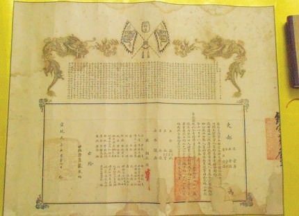 苏家保存的罕见毕业证原件