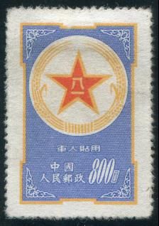 珍邮蓝军邮194万成交