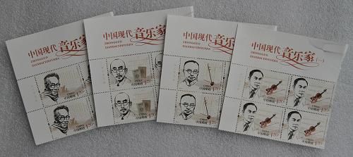 4月12日在河北省邯郸市邮政局拍摄的即将发行的《中国现代音乐家（一）》纪念邮票。新华社发（王九忠 摄）