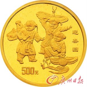 1998年5盎司迎春图（第二组）金币