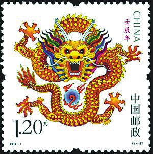 图为今年被热炒的龙票和《福禄寿喜》邮票