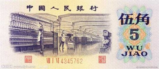 第三套人民币五角币(资料图)
