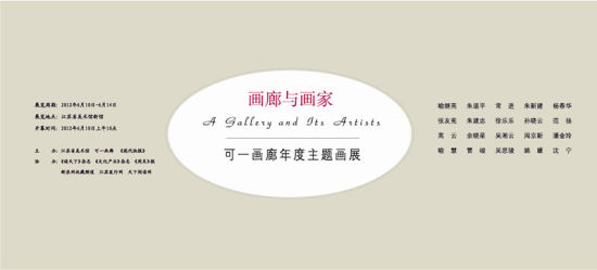 展览海报