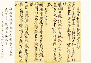北京匡时2012春拍《种菜诗唱和册》之吕留良墨迹。