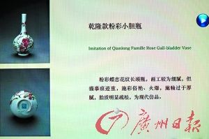 对“乾隆款粉彩小胆瓶”的鉴定评语