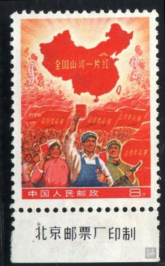 全国山河一片红厂铭新票175万成交
