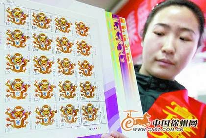 邮票图案中的正面龙形象，威严庄重，着色喜庆。