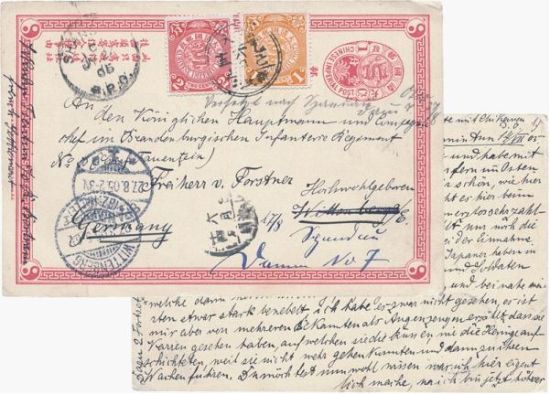 1905年7月15日清二次邮资明信片实寄三枚，奉天经山海关、上海、英国客邮局寄德国