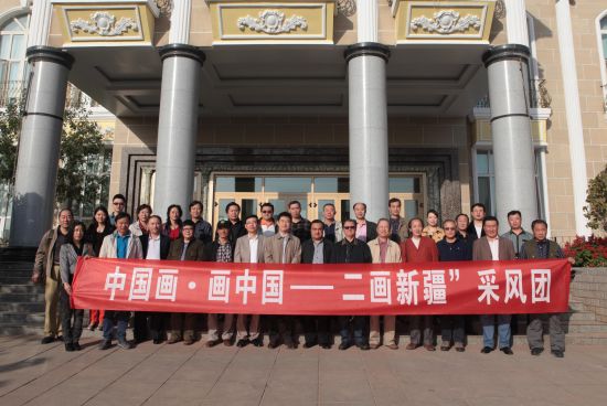 “中国画?画中国??二画新疆”采风团