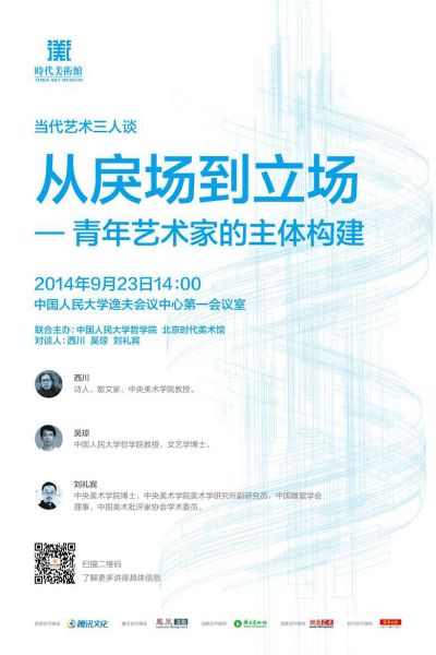 活动海报