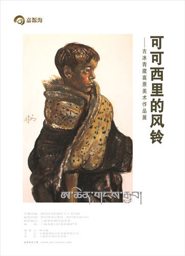 展览海报
