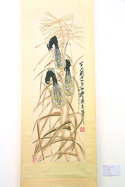 齐白石真迹