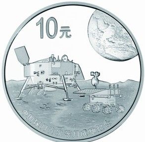 落月纪念币