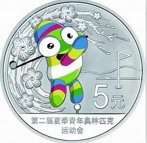 青奥会1-2盎司银币