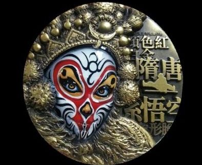 孙悟空脸谱大铜章