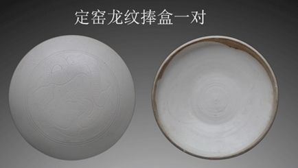 定窑龙纹捧盒一对