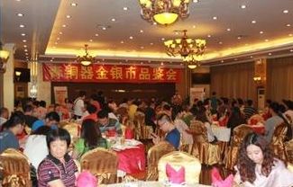 品鉴会现场